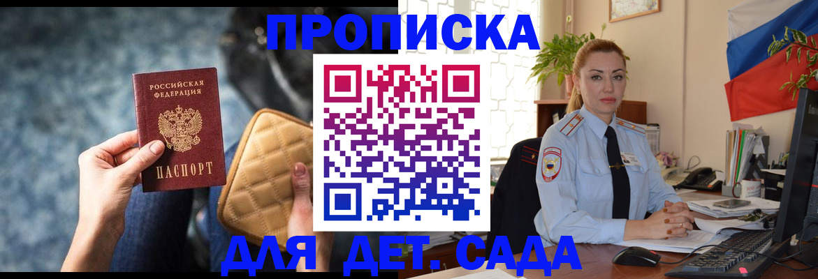 временная регистрация законно в Пензенской области